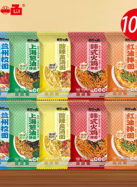 有你一面兰州拉面10袋手工日晒面红油葱油拌面方便速食快煮刀削面