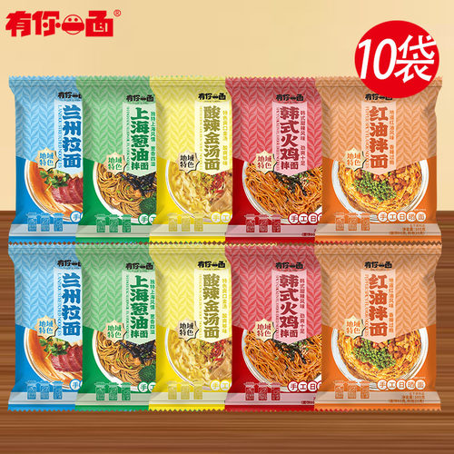有你一面兰州拉面10袋多味可选