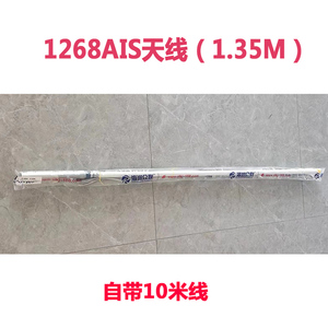 船用高增益天线杆子156mhz频率