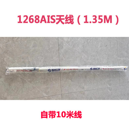 船用高增益天线杆子156mhz频率