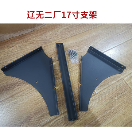 辽无二厂17寸显示屏支架LR1704/1706/1710/1725雷达显示屏支架