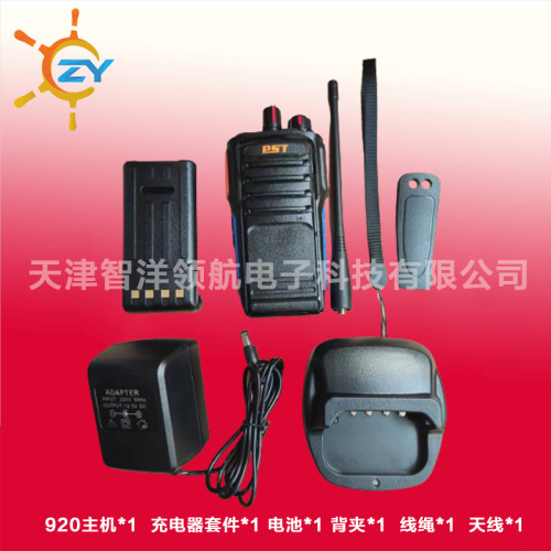 船用对讲机手台普思特低价促销
