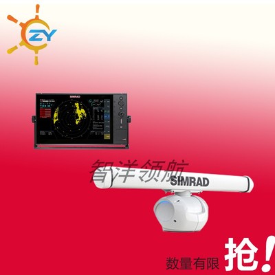 西姆拉德 simrad 船用雷达低辐射 无磁控管 halo4雷达R3016