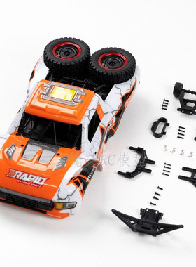 遥控车配件Q130 速驰宇同款1/14高速车壳套餐轮胎车灯插销JJRC