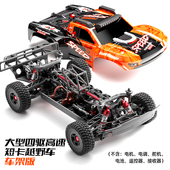 原厂裸车架C8822霸途巨兽1 8四驱高速短卡越野车架版 JJRC