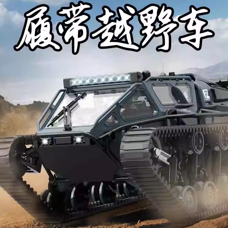 漂移遥控高速玩具电动车履带坦克