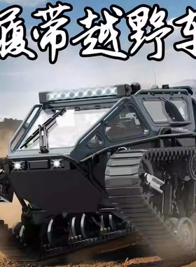 玩具电动车全比例遥控高速漂移履带坦克越野车JJRC C8812礼物推荐
