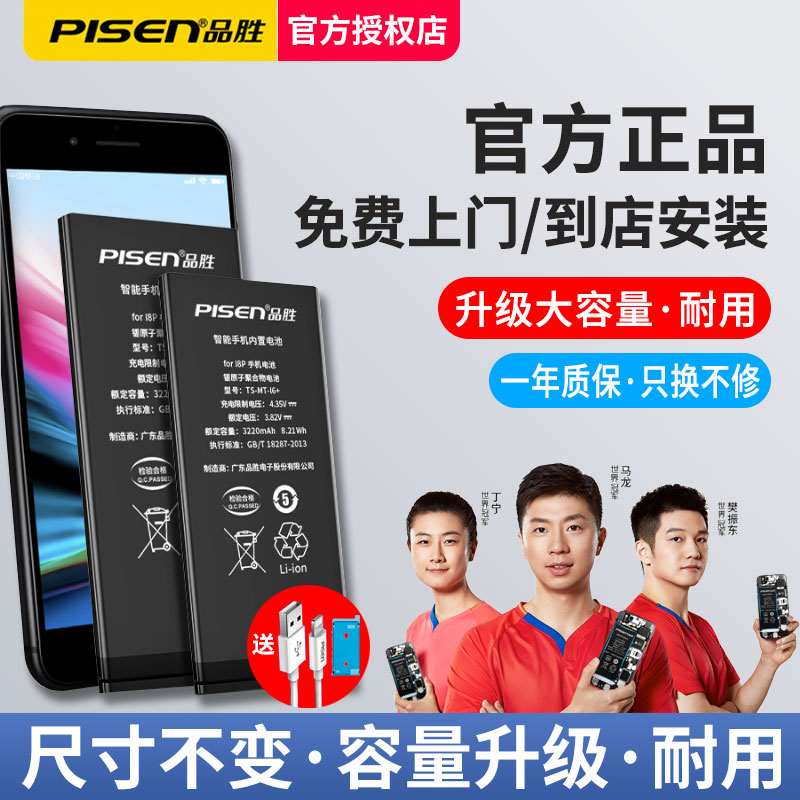 Free of charge install PISEN apply Apple 6s Battery 5s Six iPhone6/6p/6plus/6splus Large-capacity Apple 7/7p mobile phone The door replace Genuine Panels Official website quality goodsin the 3C Digital Accessories, Cell Phone Accessories , Mobile phone battery  category - from Buy2taobao.com to provide professional Taobao agent buy service