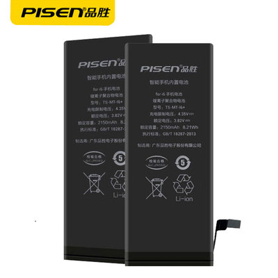【超大容量】品胜适用于苹果6S电池iphone7/6plus电池板6sp正品装苹果7 7plus手机换正版电池品胜ip8/8p电池