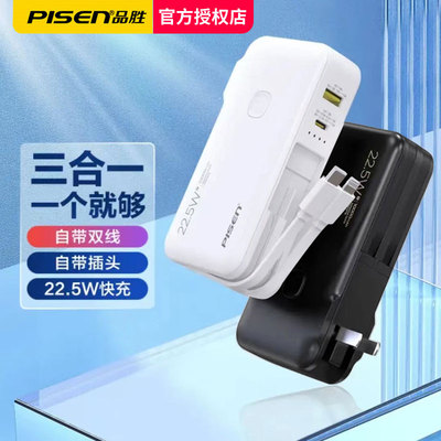 22.5W快充双自带线带AC插头