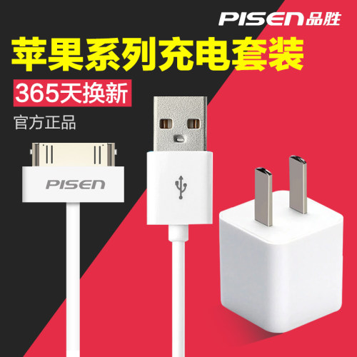 Ipad2充电器价格 Ipad2充电器图片 星期三