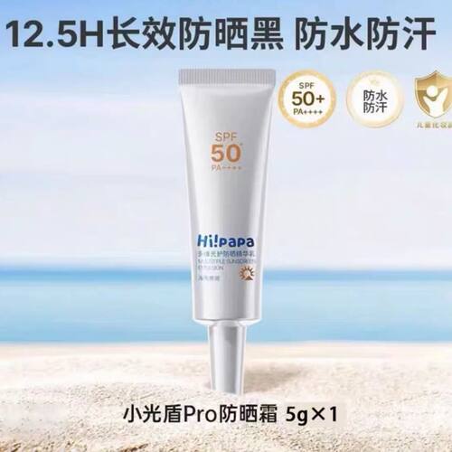 海龟爸爸防晒霜儿童隔离紫外线海边防晒乳