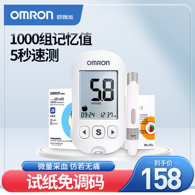 OMRON631糖试机家用精准糖机糖尿病糖采糖试纸配件,医疗器械,便厕用具（器械）,淘宝优惠券,粉丝福利购,淘宝优惠卷