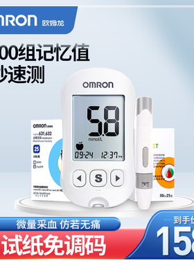 OMRON631量糖试机家用精准量糖机糖尿病量糖采量糖试纸配件