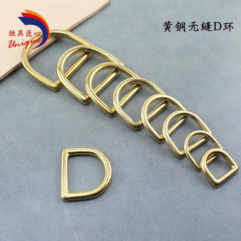 黄铜D扣闭合纯铜无缝D环箱包连接扣diy手工箱包皮革工具半圆D字环图片