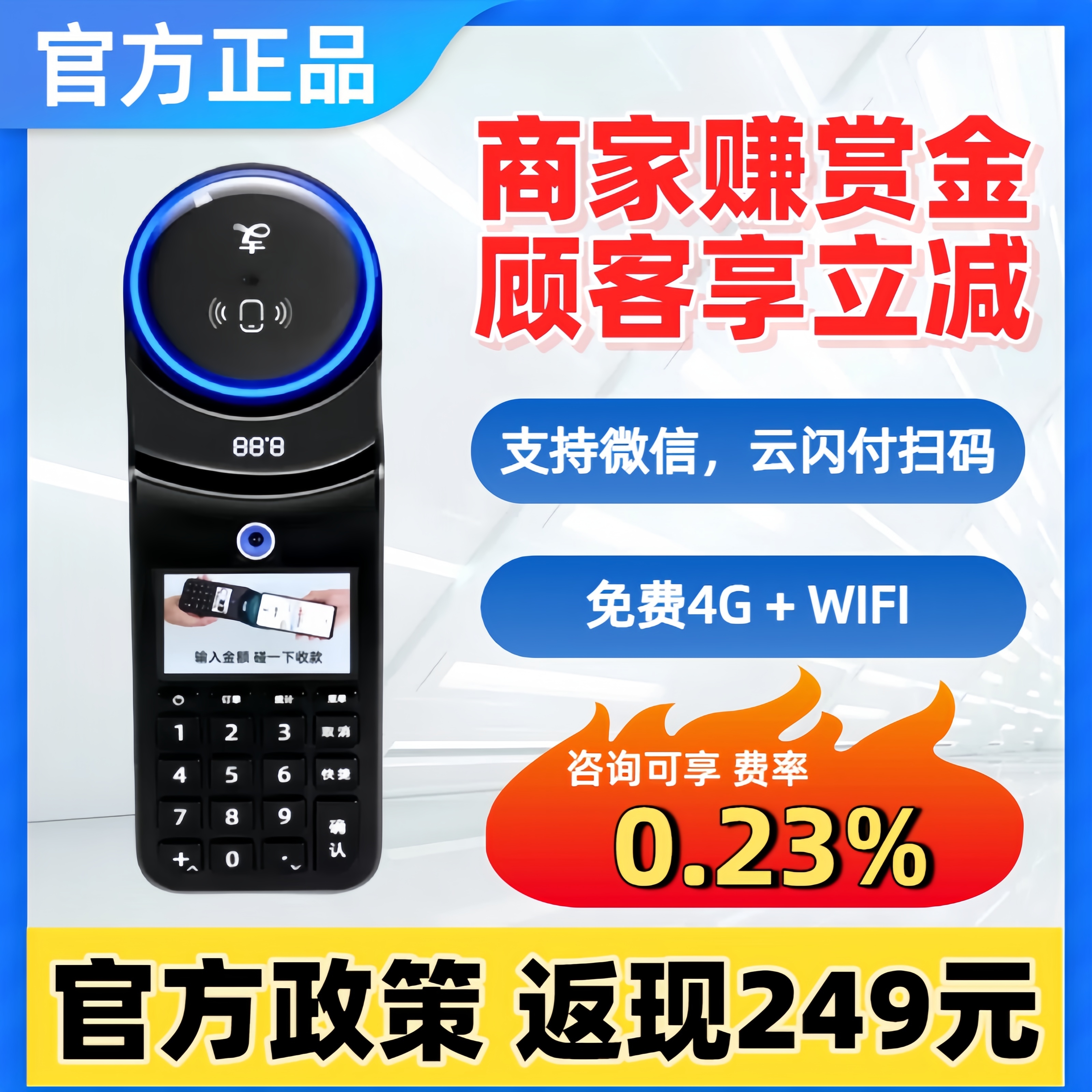 支付宝碰一下NFC收款小音箱