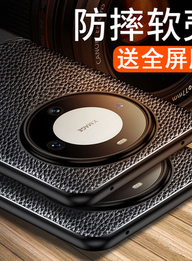 适用于华为mate60手机壳mata60pro保护套meite60pr0防摔aln-al00镜头全包braaloo潮男女180防滑maet60por软me