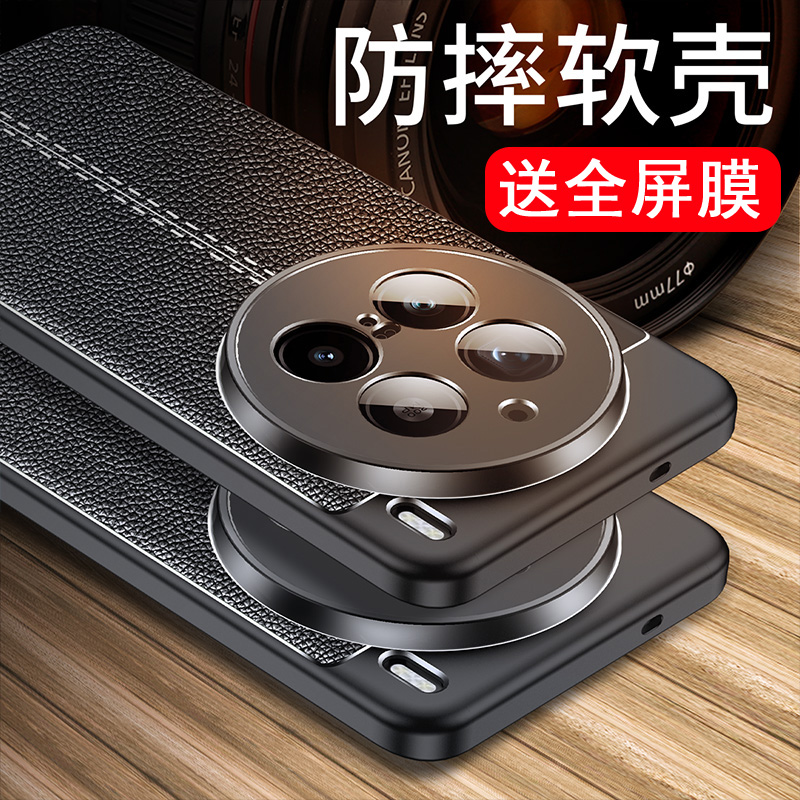 送全屏膜，镜头全包皮纹软壳