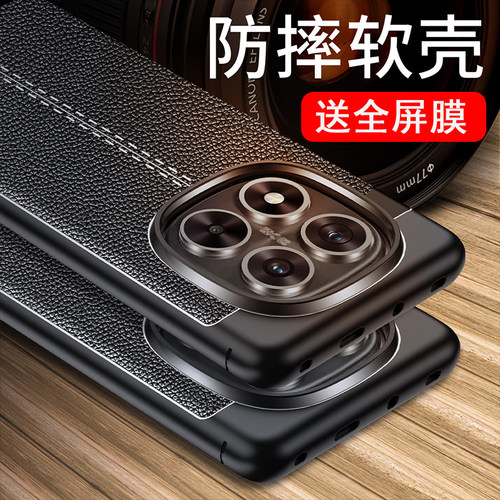 送全屏膜，镜头全包皮纹软壳