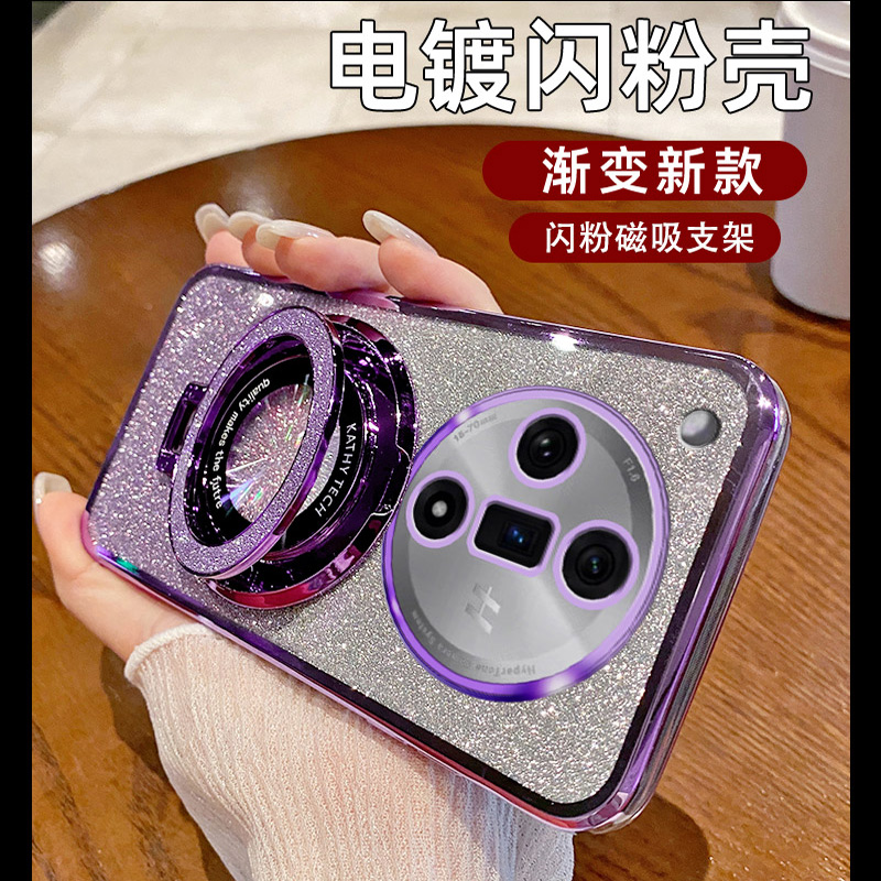 电镀闪粉壳