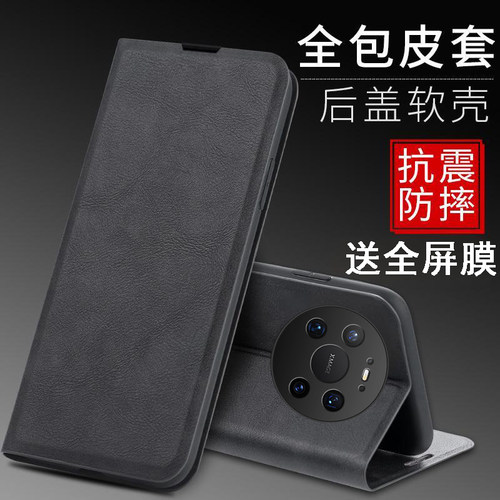 送全屏膜，翻盖皮套可插卡