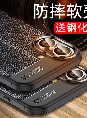 适用于iPhone16手机壳苹果16plus保护套ipone16promax防摔ihone16pr0全包lphone16潮男女平裹15puls防滑防指