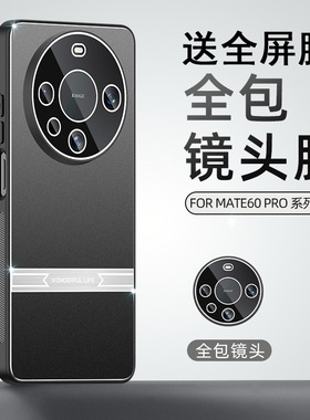 适用于华为mate60pro手机壳mata60pr0保护套aln-al00防摔aloo镜头全包meat60潮男女meta60por金属meite6o镜头