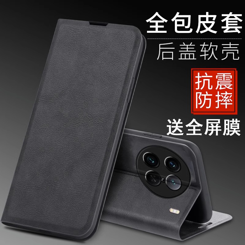 适用于vivox90s手机壳viv0x90pro+保护套vovox90pr0防摔vivix90por前后全包vlvox9O翻盖皮套pro十可插卡V2241