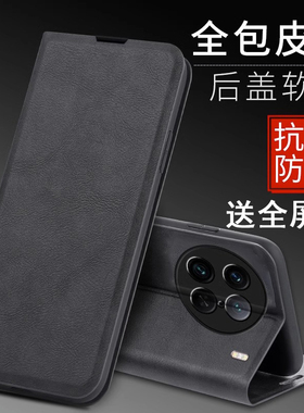 适用于vivox90s手机壳viv0x90pro+保护套vovox90pr0防摔vivix90por前后全包vlvox9O翻盖皮套pro十可插卡V2241