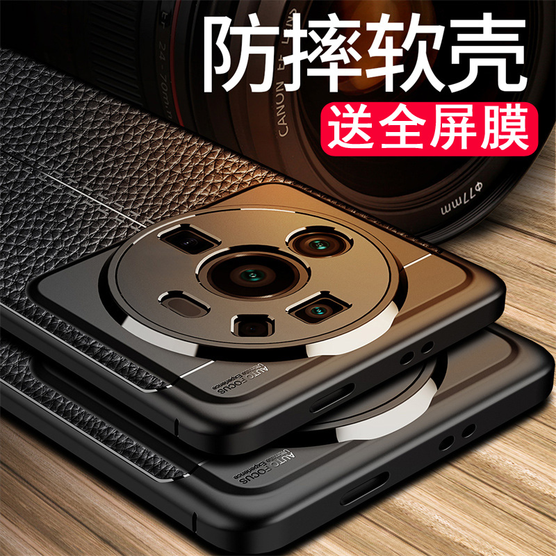 送全屏膜,防摔皮纹软壳