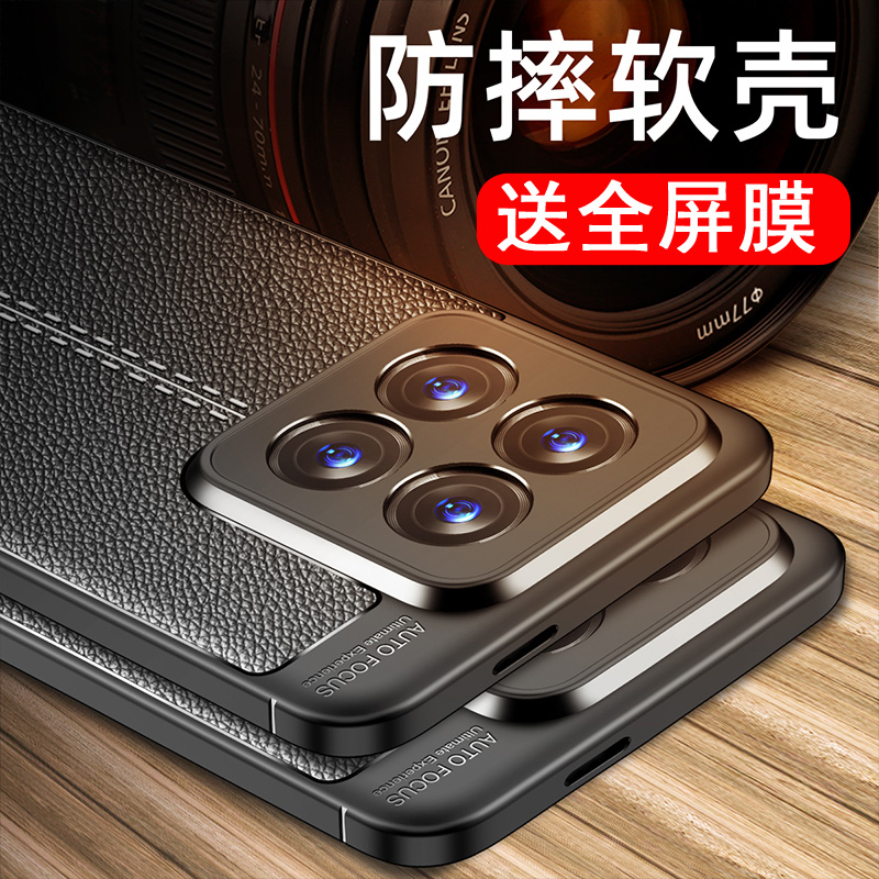 送全屏膜,镜头全包皮纹软壳