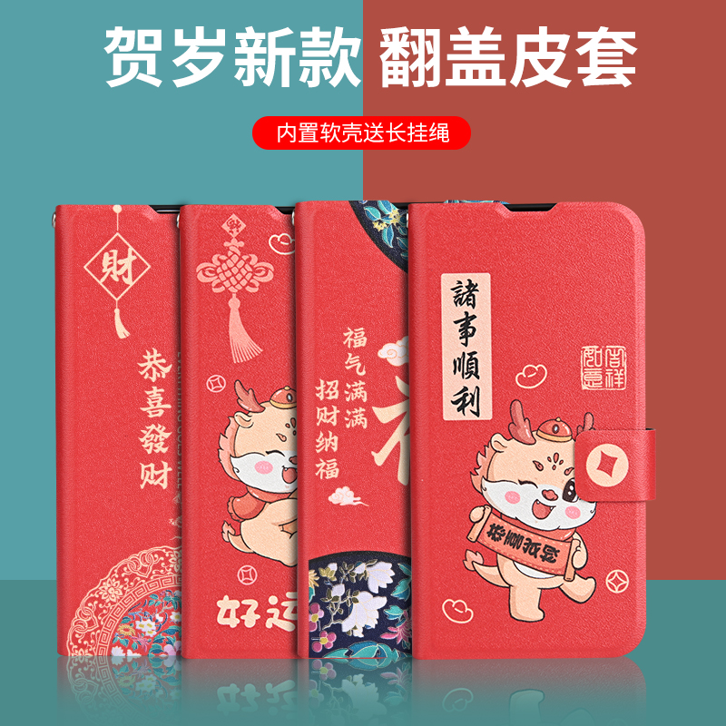 适用于荣耀90gt手机壳100pro保护套MAG-AN00防摔MAAANOO前后全包AN10翻盖皮套容药90pr0荣要80se新年7/6/50龙