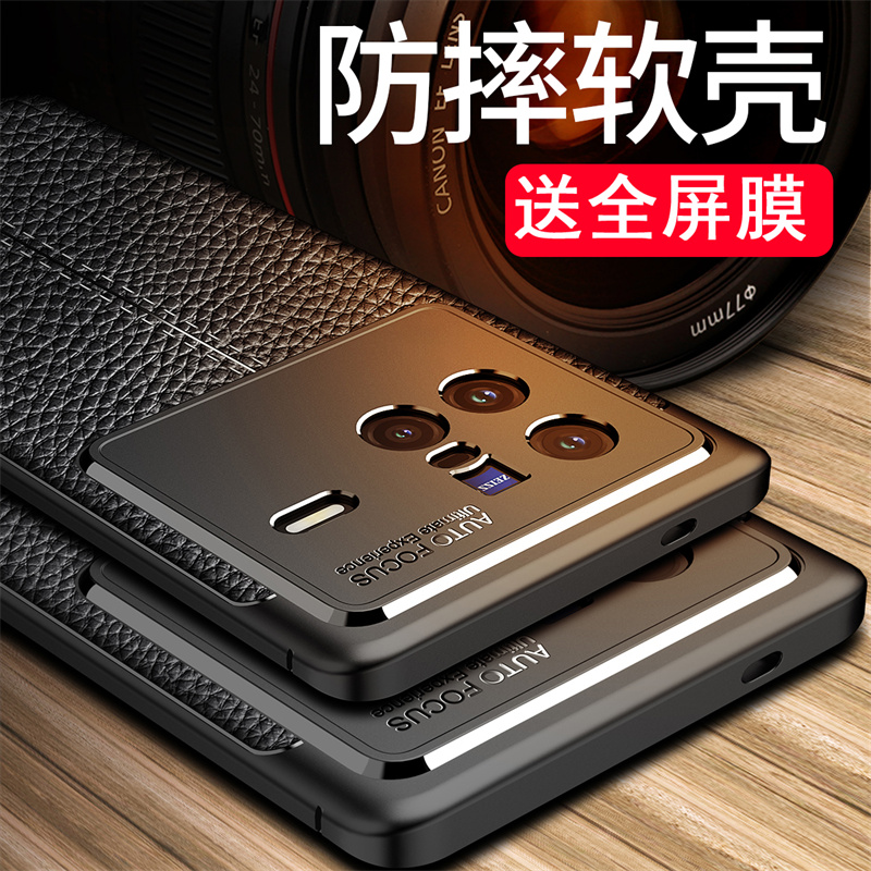 送全屏膜,防摔皮纹软壳