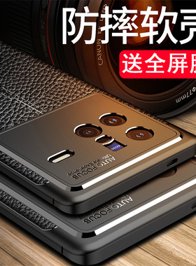 适用于vivox80手机壳viv0x80pro保护套vovox8opor防摔vlvox80pr0镜头全包viwox80潮男女vivi×八十零防滑V218