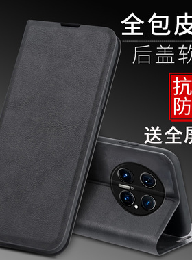 适用于华为mate70pro优享版手机壳mata60pr0+保护套meite50por防摔maet40e前后全包meta30翻盖皮套meat20x插