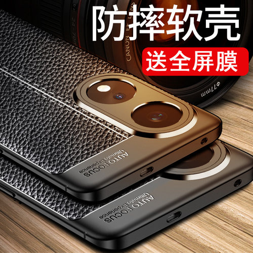 送全屏膜，皮纹软壳