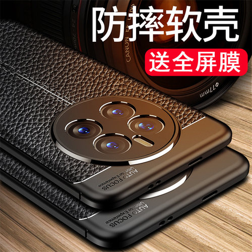 送钢化膜,防摔皮纹软壳