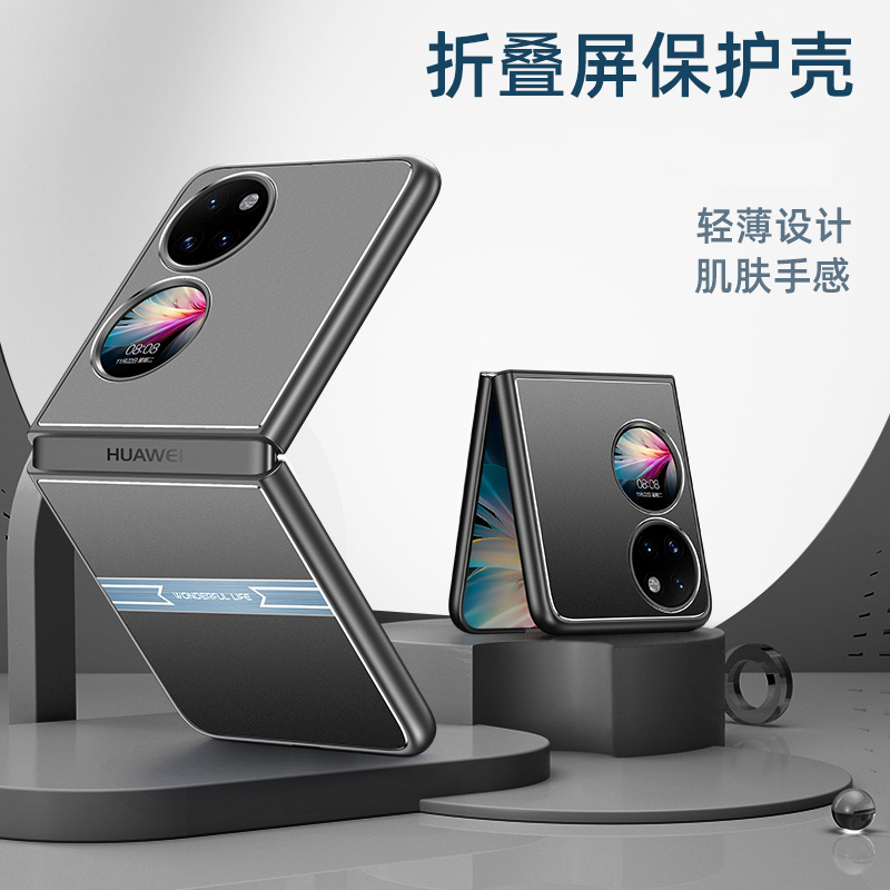 防摔金属壳