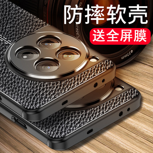送全屏膜，镜头全包皮纹软壳