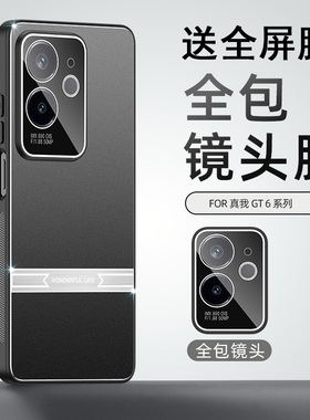 适用于realme真我gt6手机壳realemgtneo6保护套raelmegtneo6se防摔reaimegt6镜头全包reame潮男女RMX3800镜头