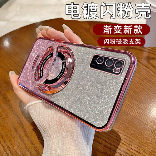 电镀闪粉壳