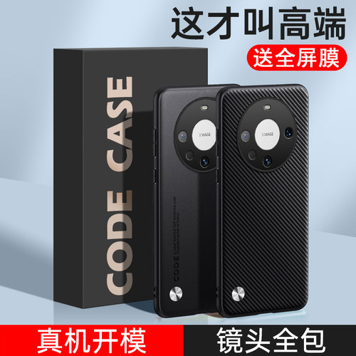 适用于华为mate60手机壳mata60pro保护套aln-al00防摔aloo镜头全包meat60pr0潮男女meta60por防滑meite6o防指