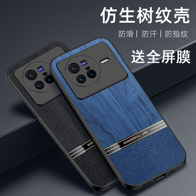 送全屏膜,镜头全包防摔木纹软壳