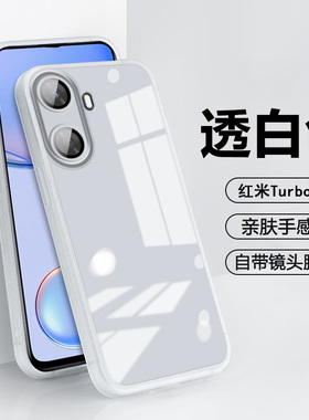 适用于红米turbo4手机壳redmiturbo4保护套turb04pro防摔turb4pr0镜头全包trbo4潮男女tubro3镜头膜24129RT7C