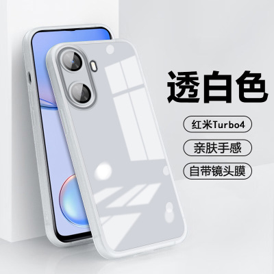 适用于红米turbo4手机壳redmiturbo4保护套turb04pro防摔turb4pr0镜头全包trbo4潮男女tubro3镜头膜24129RT7C