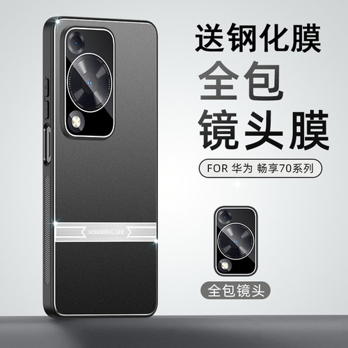 送钢化膜，金属壳自带镜头膜