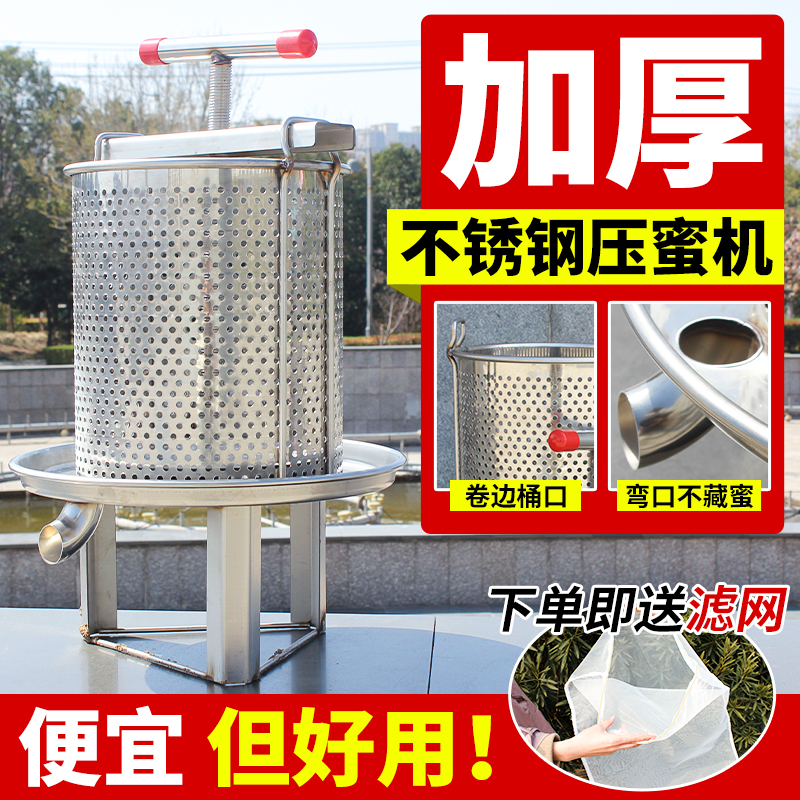 压蜜机不锈钢小型家用土蜂蜜压榨机中蜂榨蜡机打糖取蜜榨汁挤压器