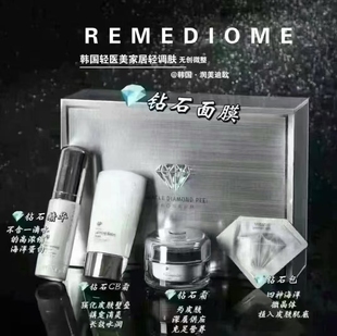 包邮 韩国官网进口润美迪欧钻石四件套线下实体店保证正品 全国