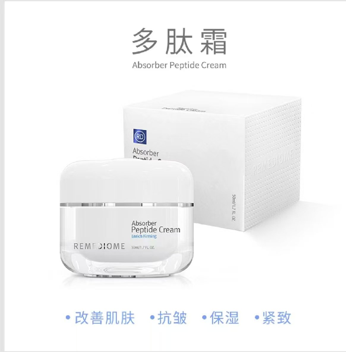 韩国官网正品润美迪欧多肽霜线下实体店保证正品假一罚万