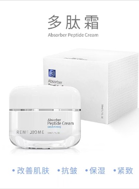 韩国官网正品润美迪欧多肽霜线下实体店保证正品全国包邮